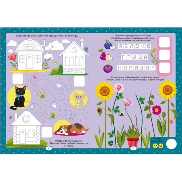 Нейробіка. Прописи-тренажер. Розвиток логіки. 100 нейронаклейок (російською мовою)