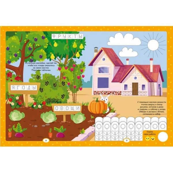 Нейробіка. Прописи-тренажер. Розвиток логіки. 100 нейронаклейок (російською мовою)