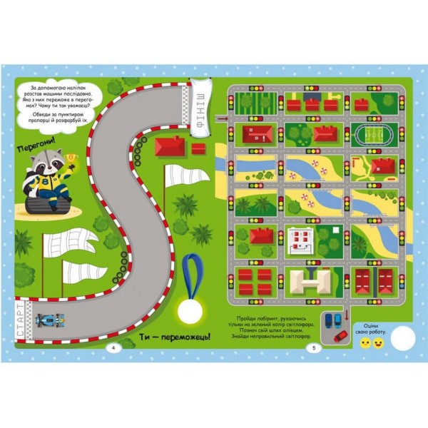 Нейробіка. Прописи-тренажер. Розвиток логіки. 100 нейроналіпок (українською мовою)