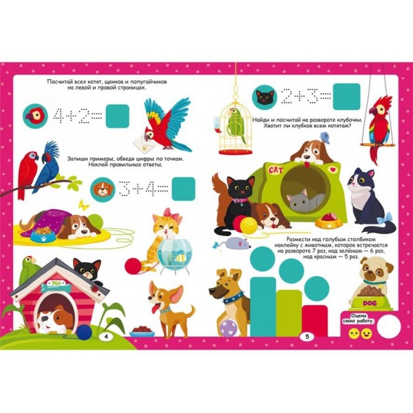 Нейробіка. Прописи-тренажер. Математика (рус). 100 нейронаклейок (російською мовою)