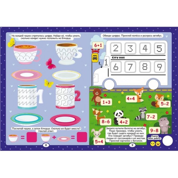 Нейробіка. Прописи-тренажер. Математика (рус). 100 нейронаклейок (російською мовою)