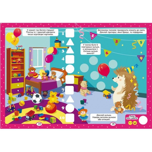 Нейробіка. Прописи-тренажер. Математика (укр). 100 нейроналіпок (українською мовою)