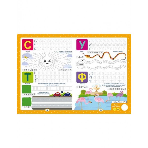 Нейробіка. Прописи-тренажер. Російська мова (російською мовою)