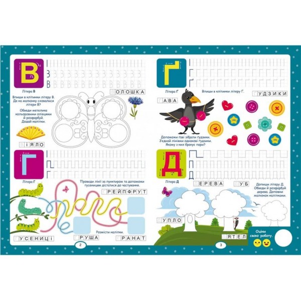 Нейробіка. Прописи-тренажер. Українська мова. 100 нейроналіпок (українською мовою)