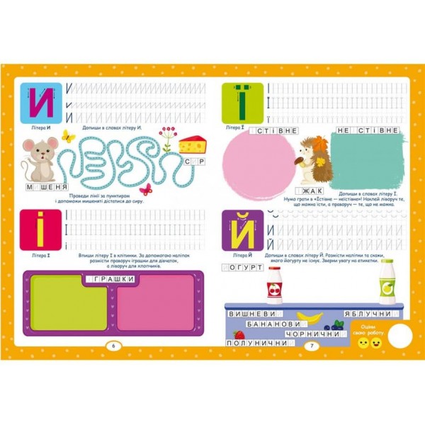 Нейробіка. Прописи-тренажер. Українська мова. 100 нейроналіпок (українською мовою)