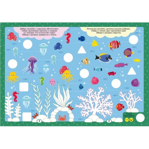 Нейробіка. Прописи-тренажер. Тренуємо пальчики. 100 нейронаклейок (російською мовою)