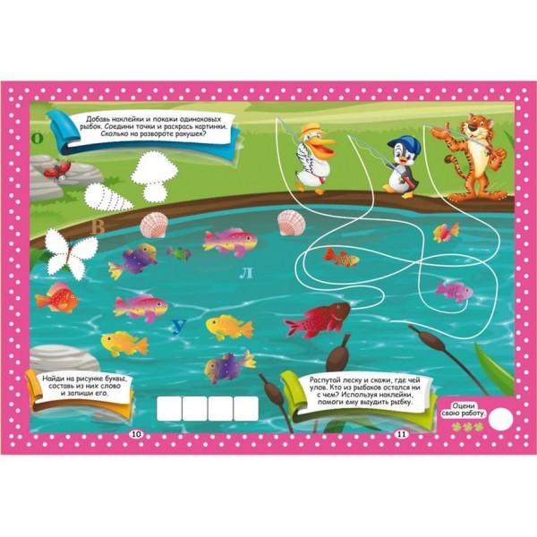 Нейробіка. Прописи-тренажер. Розвиток уваги та пам'яті. 100 нейронаклейок (російською мовою)