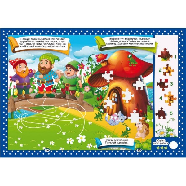 Нейробіка. Прописи-тренажер. Розвиток уваги та памяті. 100 нейроналіпок (українською мовою)