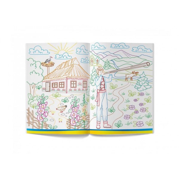 Патріотична розмальовка. Моя Батьківщина - Україна!