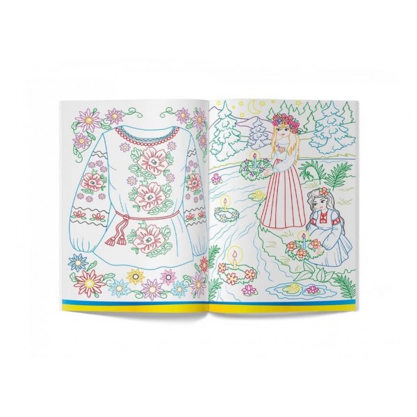 Патріотична розмальовка. Моя Батьківщина - Україна!