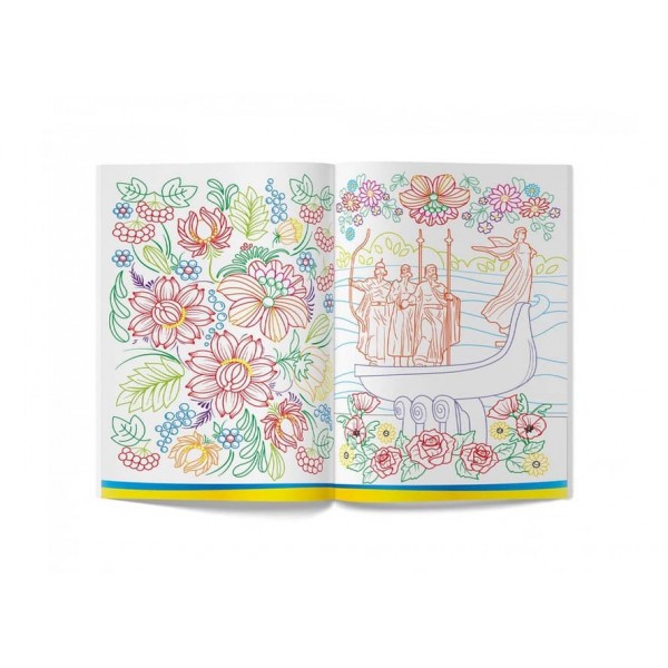 Патріотична розмальовка. Моя Батьківщина - Україна!