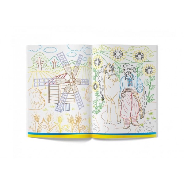 Патріотична розмальовка. Моя Батьківщина - Україна!