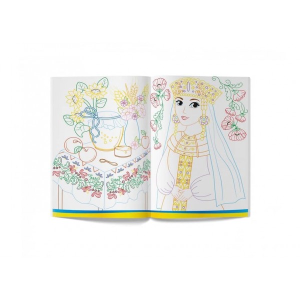 Патріотична розмальовка. Пишаюся бути українцем!