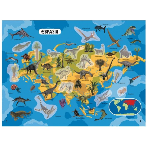 Атлас динозаврів з багаторазовими наліпками (українською мовою)