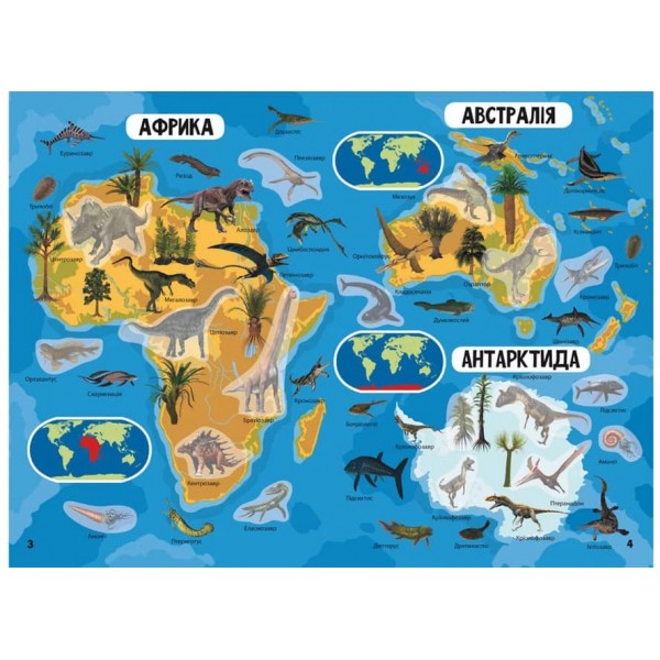Атлас динозаврів з багаторазовими наліпками (українською мовою)