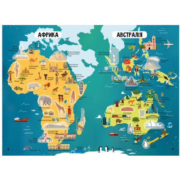Атлас світу з багаторазовими наліпками (українською мовою)