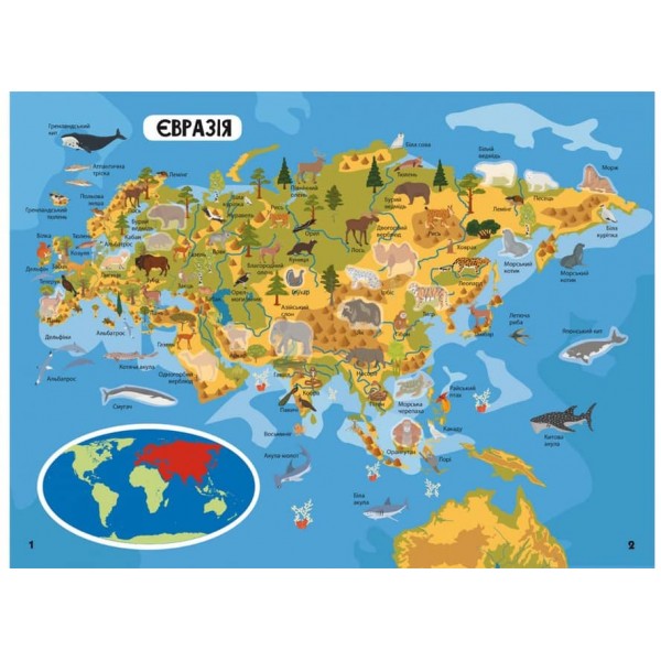 Атлас тварин з багаторазовими наліпками (українською мовою)