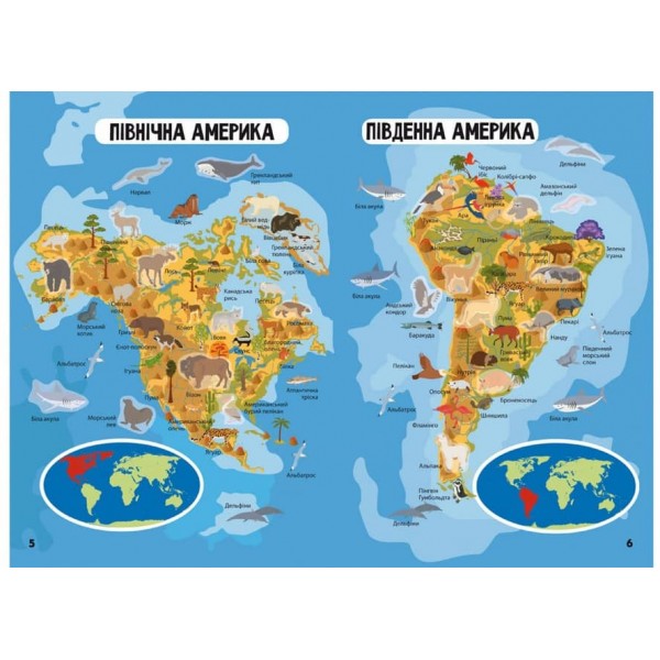 Атлас тварин з багаторазовими наліпками (українською мовою)