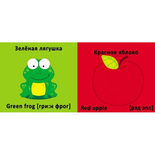 Книжка-картонка. Веселі крутилки. Кольори (російською мовою)