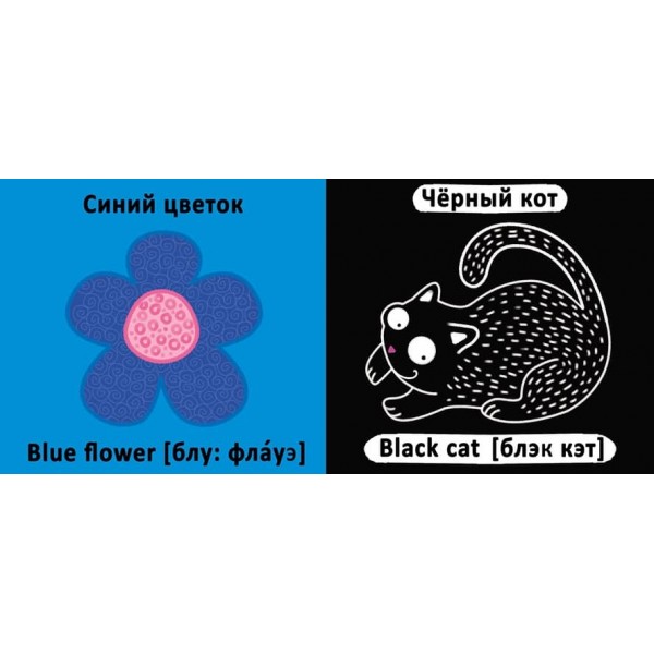 Книжка-картонка. Веселі крутилки. Кольори (російською мовою)