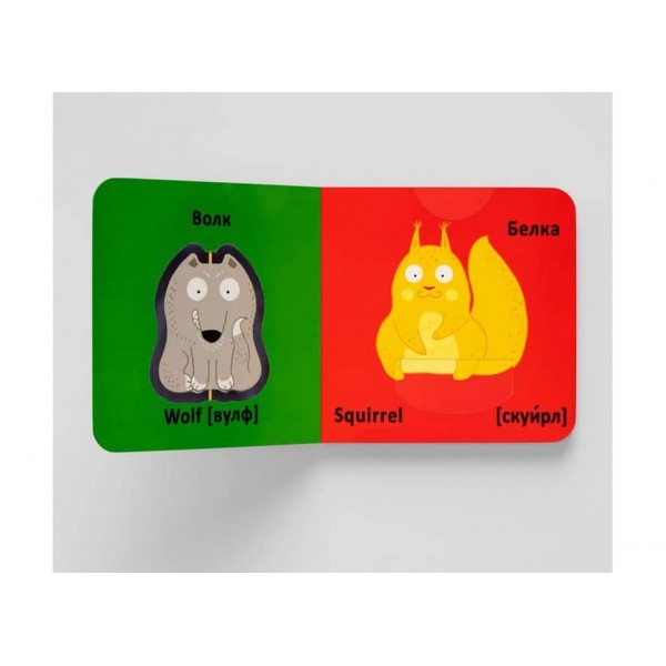 Книжка-картонка. Веселі крутилки. Дикі тварини (російською мовою)