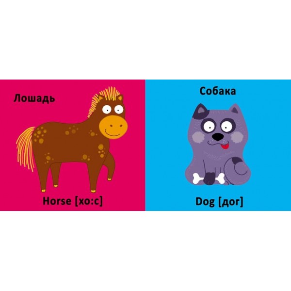 Книжка-картонка. Веселі крутилки. Домашні тварини (російською мовою)
