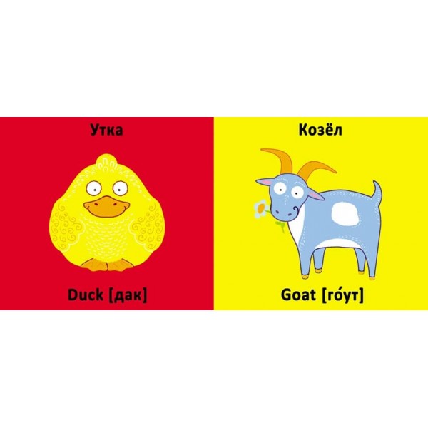 Книжка-картонка. Веселі крутилки. Домашні тварини (російською мовою)