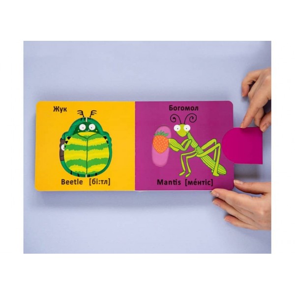 Книга-картонка. Веселі крутилки. Комашки (українською мовою)