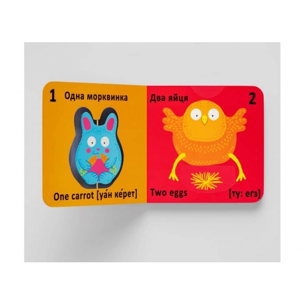 Книга-картонка. Веселі крутилки. Лічба (українською мовою)