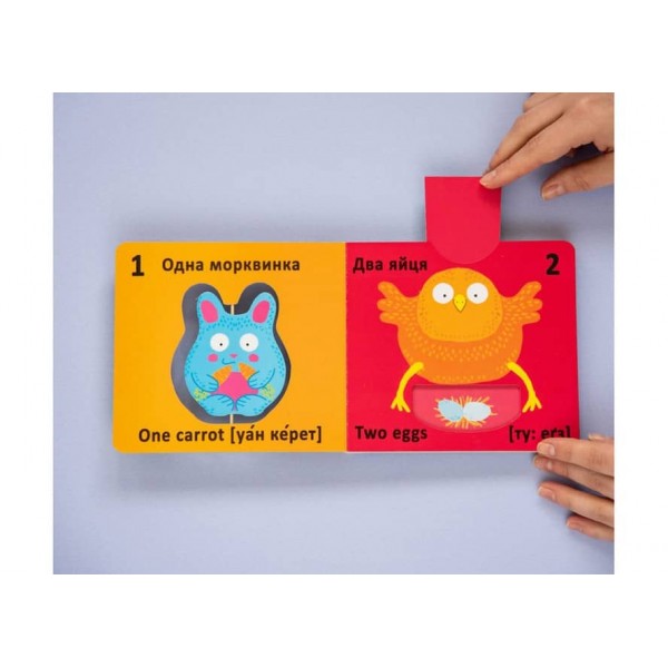 Книга-картонка. Веселі крутилки. Лічба (українською мовою)