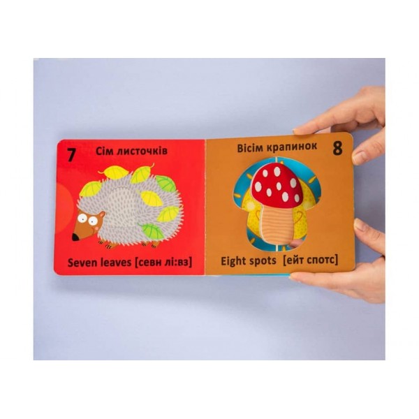Книга-картонка. Веселі крутилки. Лічба (українською мовою)