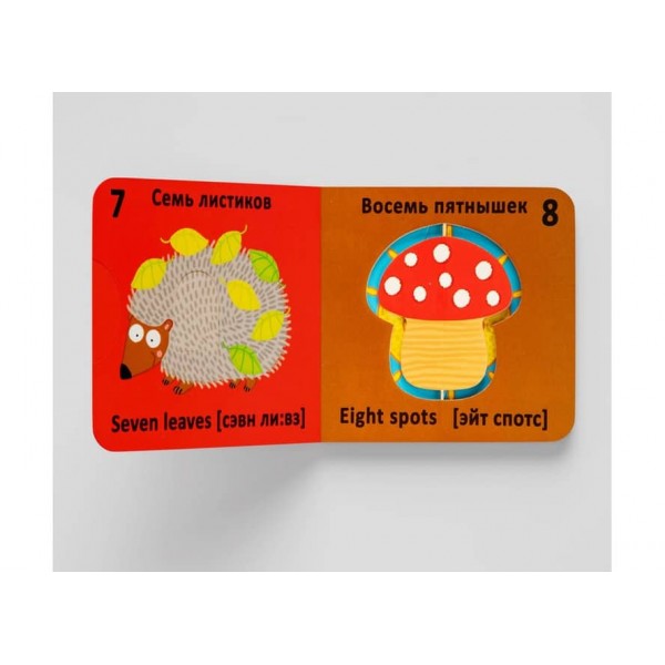 Книжка-картонка. Веселі крутилки. Рахунок (російською мовою)