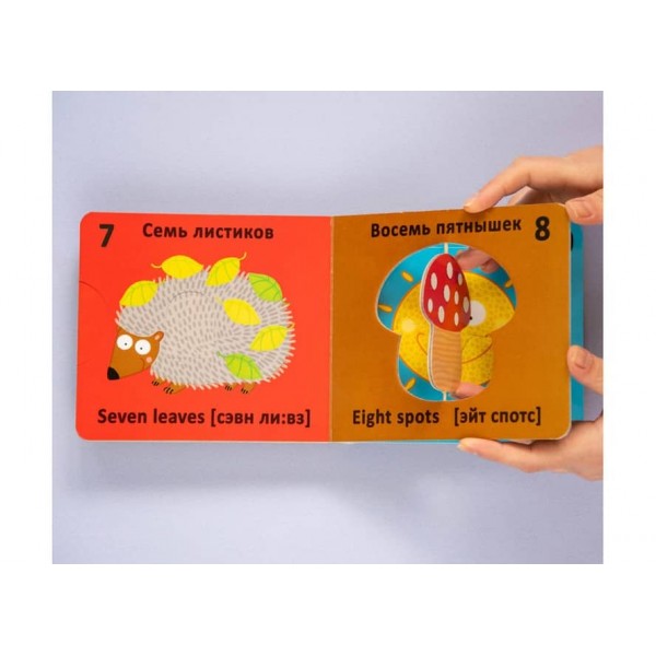 Книжка-картонка. Веселі крутилки. Рахунок (російською мовою)