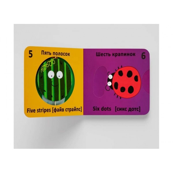 Книжка-картонка. Веселі крутилки. Рахунок (російською мовою)