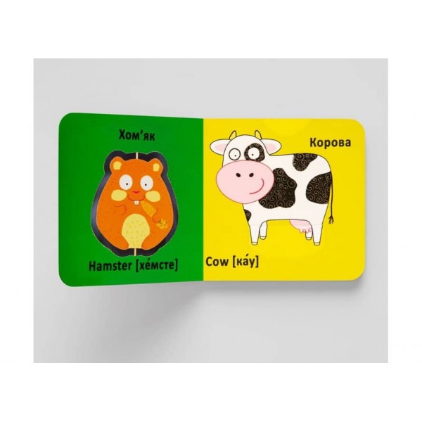 Книга-картонка. Веселі крутилки. Свійські тварини (українською мовою)