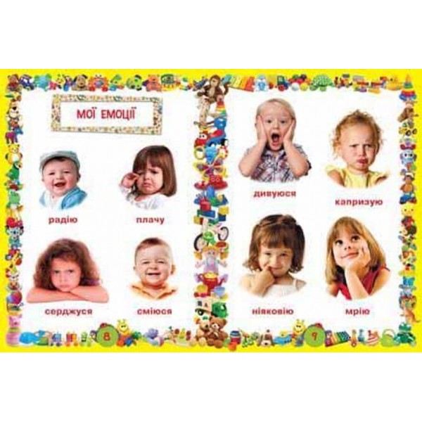 Улюблена книжка малюка. Від 6 місяців до 4 років (українською мовою)