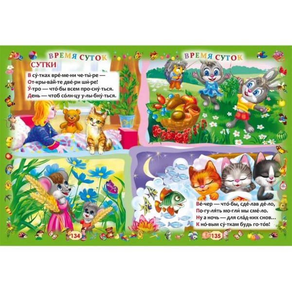 Перша книга маленького генія (російською мовою)