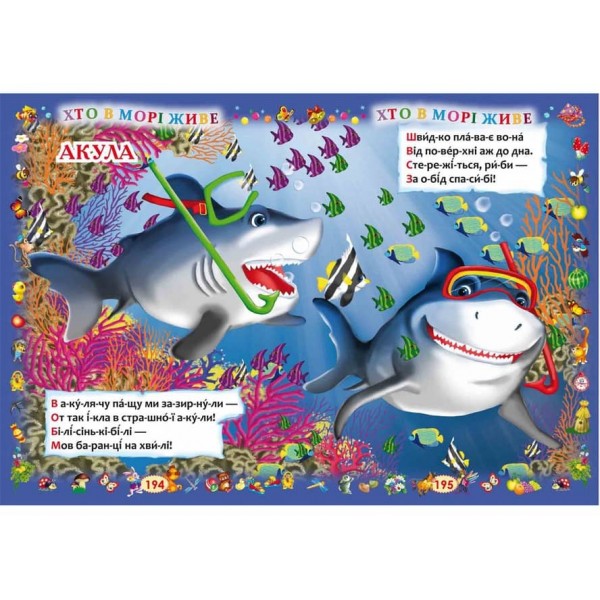 Перша книжка маленького генія (українською мовою)