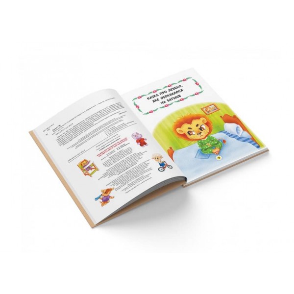 Казки про почуття та емоції. Як перестати ображатися? (українською мовою)