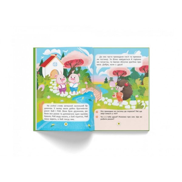 Казки про почуття та емоції. Як перестати злитися? (українською мовою)