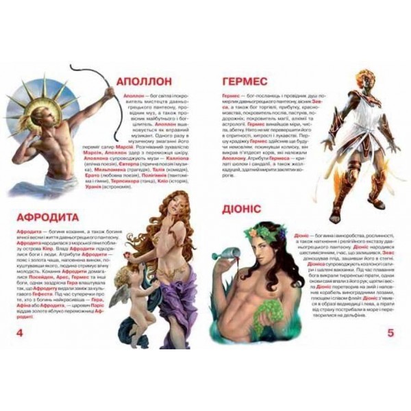 Велика книжка. Голуби (українською мовою)