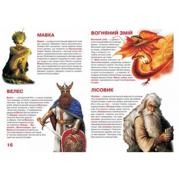 Велика книжка. Голуби (українською мовою)