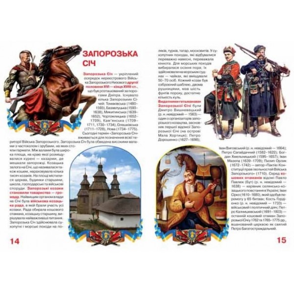 Велика книжка. Навантажувачі та крани (українською мовою)