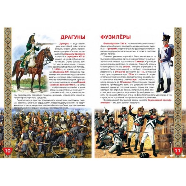 Велика книга. Європейські воїни Нового Часу (російською мовою)