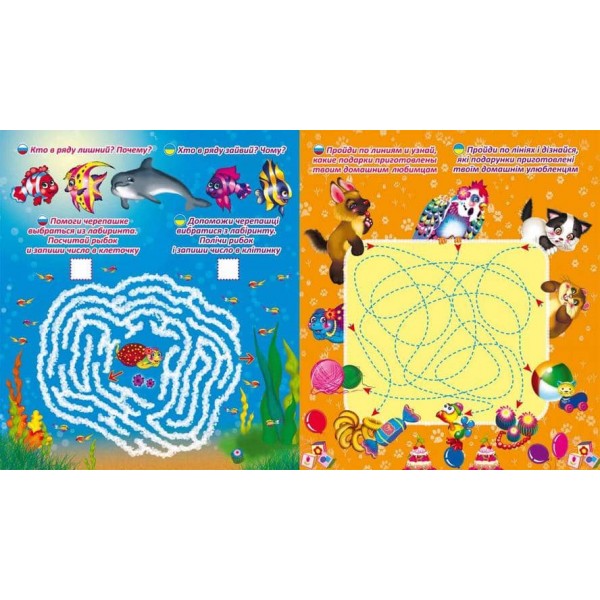 Домашні улюбленці. Домашние любимцы. Хто в лісі живе. Кто в лесу живет (українською мовою) (російською мовою)