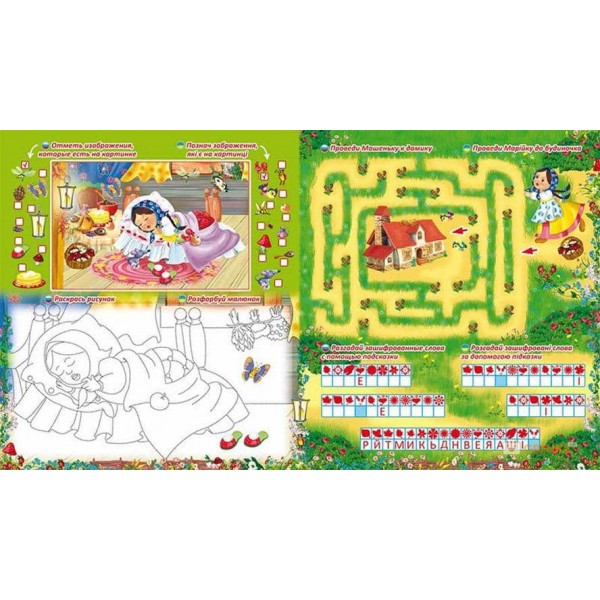 Морозко. Морозко. Три Ведмеді. Три Медведя (українською мовою) (російською мовою)