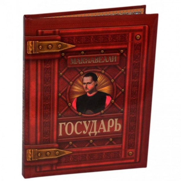 Государь (російською мовою)