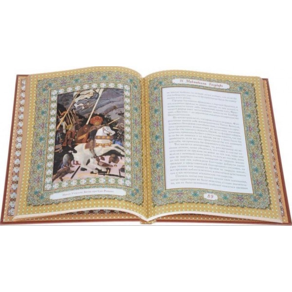 Государь (російською мовою)