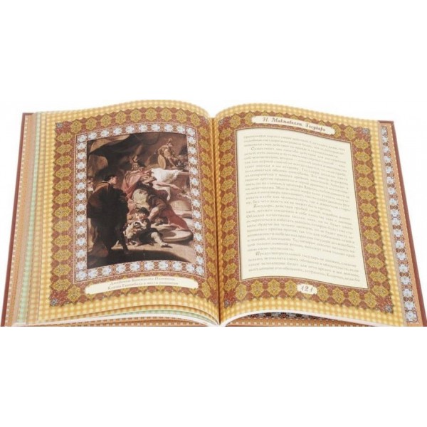 Государь (російською мовою)