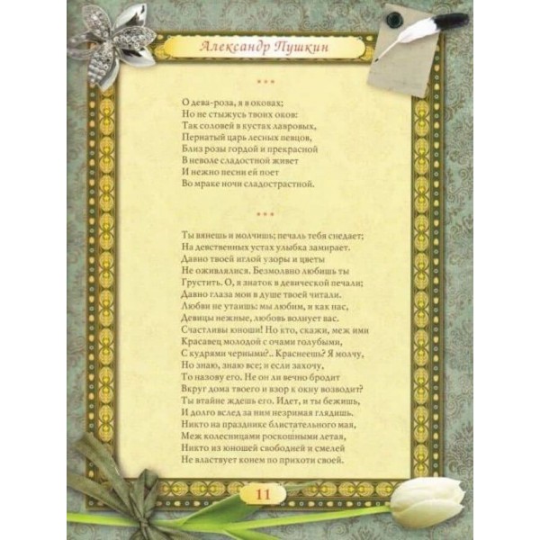 Коханим про кохання. Нескромно про кохання (російською мовою)